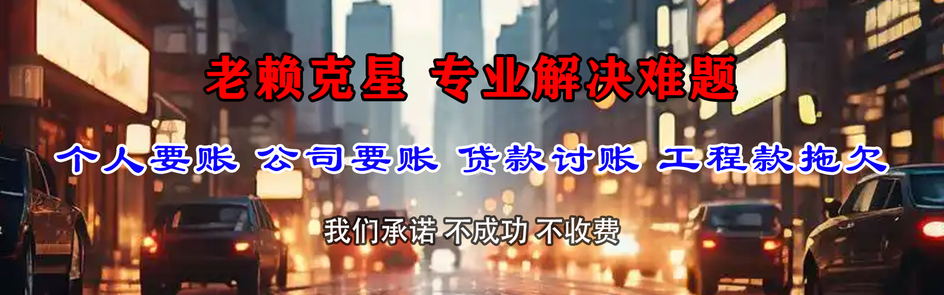费县讨账公司